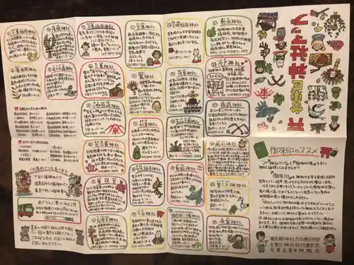 秋葉神社の授与品その他