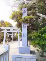 津島神社のその他建物