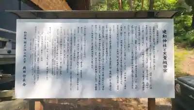 建勲神社の{uncategorized: "未分類", other: "その他", undefined: "問題あり", building: "その他建物", grave: "お墓", sacred_gate: "鳥居", guardian: "狛犬", statue: "像", buddha: "仏像", history: "歴史", nature: "自然", garden: "庭園", animal: "動物", pagoda: "塔", temizu: "手水舎", mountain_gate: "山門・神門", sanctuary: "本殿・本堂", subordinate: "末社・摂社", art: "芸術", scenery: "景色", jizo: "地蔵", ema: "絵馬", goshuin: "御朱印", omikuji: "おみくじ", items: "授与品その他", amulet: "お守り", goshuincho: "御朱印帳", eats: "食事", festival: "お祭り", votive_dance: "神楽", shichigosan: "七五三参", wedding: "結婚式", experience: "体験その他", initially: "初詣", around: "周辺", anti_infection: "感染症対策"}