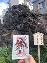 扶桑教太祠(東京都)