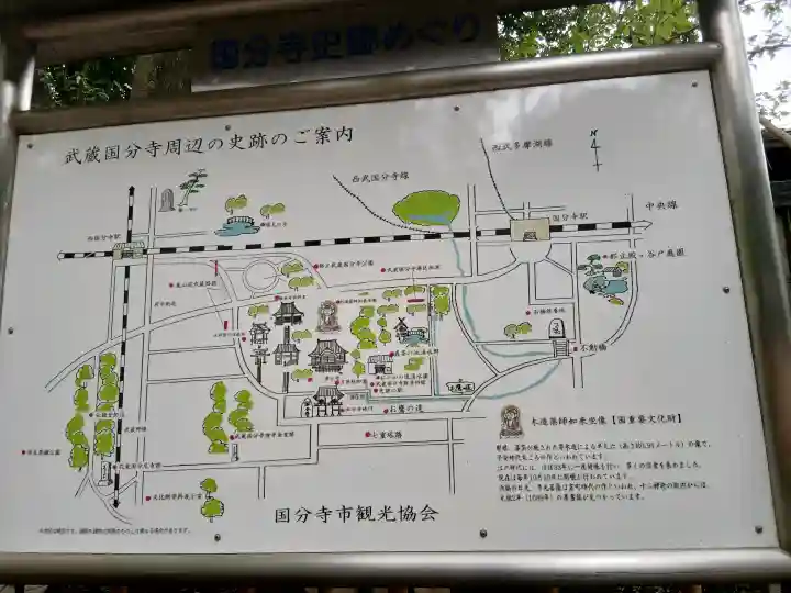 武蔵国分寺の{uncategorized: "未分類", other: "その他", undefined: "問題あり", building: "その他建物", grave: "お墓", sacred_gate: "鳥居", guardian: "狛犬", statue: "像", buddha: "仏像", history: "歴史", nature: "自然", garden: "庭園", animal: "動物", pagoda: "塔", temizu: "手水舎", mountain_gate: "山門・神門", sanctuary: "本殿・本堂", subordinate: "末社・摂社", art: "芸術", scenery: "景色", jizo: "地蔵", ema: "絵馬", goshuin: "御朱印", omikuji: "おみくじ", items: "授与品その他", amulet: "お守り", goshuincho: "御朱印帳", eats: "食事", festival: "お祭り", votive_dance: "神楽", shichigosan: "七五三参", wedding: "結婚式", experience: "体験その他", initially: "初詣", around: "周辺", anti_infection: "感染症対策"}