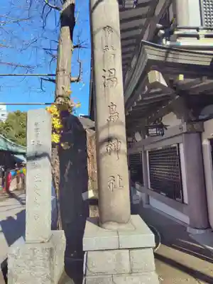 湯島天満宮(東京都)