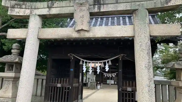 御崎宮(岡山県)