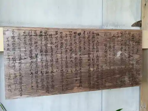 堰上明神社(宮城県)