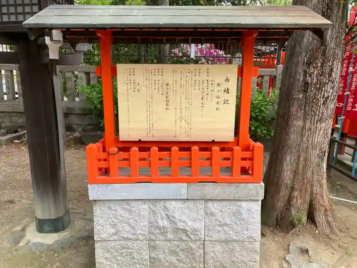阿部野神社(大阪府)