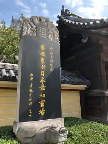 東長寺のその他建物