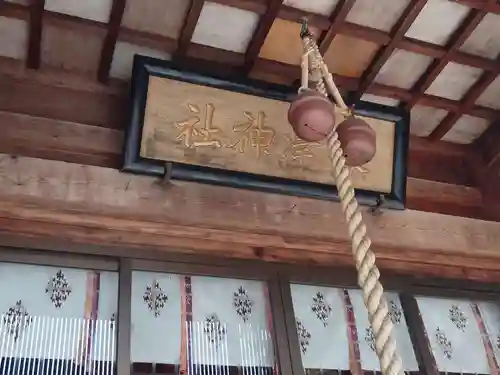 栗沢神社(北海道)