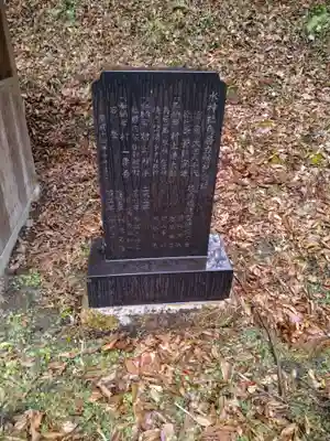 水神社(宮城県)