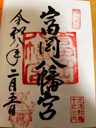 富岡八幡宮の{uncategorized: "未分類", other: "その他", undefined: "問題あり", building: "その他建物", grave: "お墓", sacred_gate: "鳥居", guardian: "狛犬", statue: "像", buddha: "仏像", history: "歴史", nature: "自然", garden: "庭園", animal: "動物", pagoda: "塔", temizu: "手水舎", mountain_gate: "山門・神門", sanctuary: "本殿・本堂", subordinate: "末社・摂社", art: "芸術", scenery: "景色", jizo: "地蔵", ema: "絵馬", goshuin: "御朱印", omikuji: "おみくじ", items: "授与品その他", amulet: "お守り", goshuincho: "御朱印帳", eats: "食事", festival: "お祭り", votive_dance: "神楽", shichigosan: "七五三参", wedding: "結婚式", experience: "体験その他", initially: "初詣", around: "周辺", anti_infection: "感染症対策"}