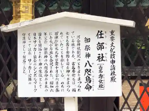 河合神社（鴨川合坐小社宅神社）の歴史