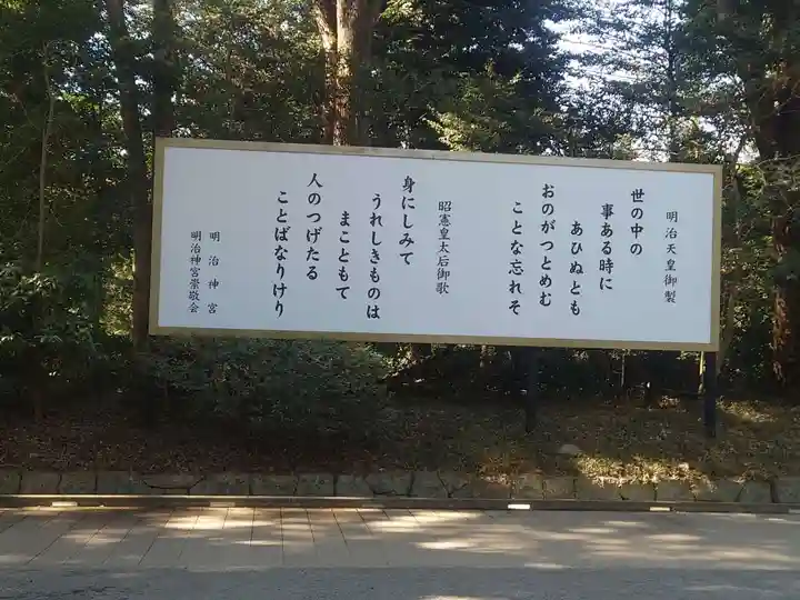 明治神宮(東京都)