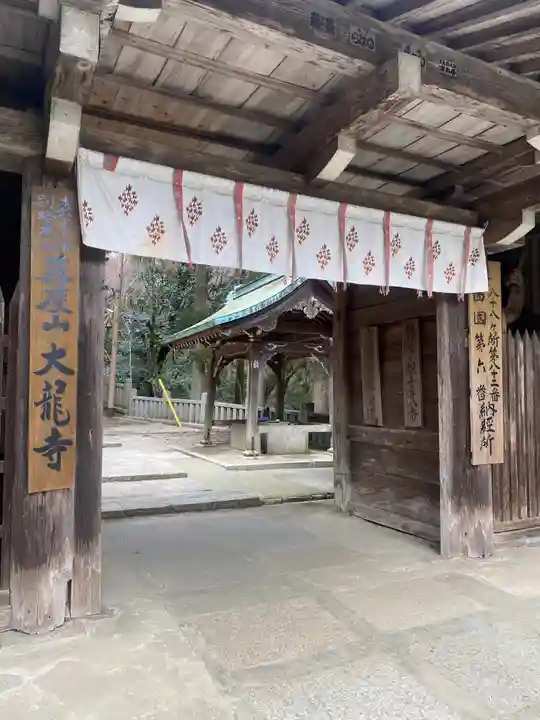 大龍寺(兵庫県)