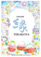 宗徳寺の御朱印帳