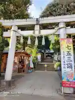 太子堂八幡神社の鳥居
