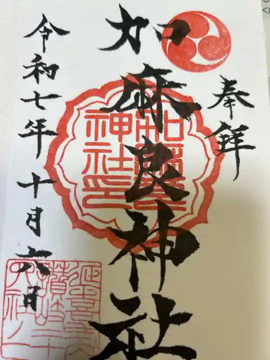 加麻良神社(香川県)