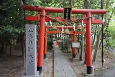 立木神社(滋賀県)