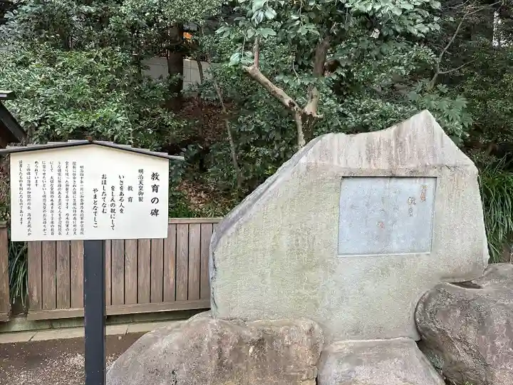 乃木神社のその他建物