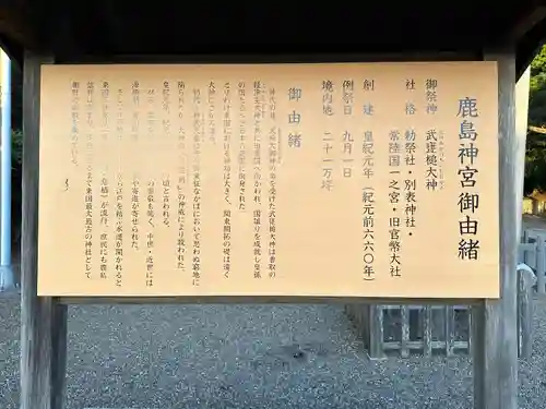 鹿島神宮(茨城県)