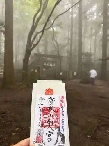 宝登山神社奥宮(埼玉県)