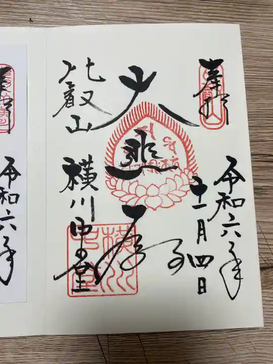 比叡山延暦寺(滋賀県)