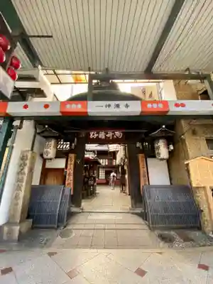 仲源寺(京都府)