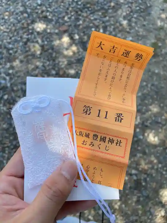 豊國神社のおみくじ
