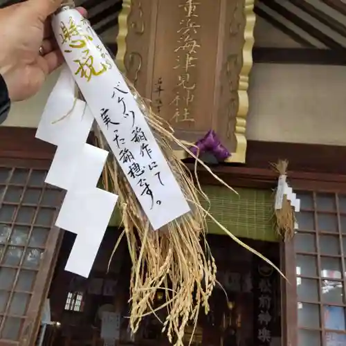 七重浜海津見神社の本殿