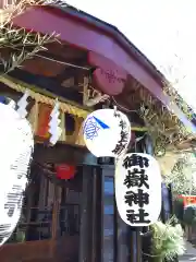 横浜御嶽神社の本殿