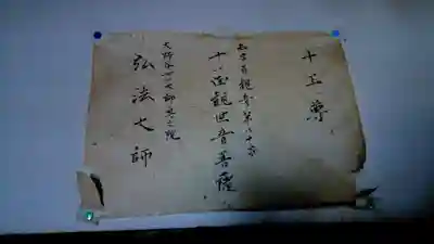 松栄寺のその他建物