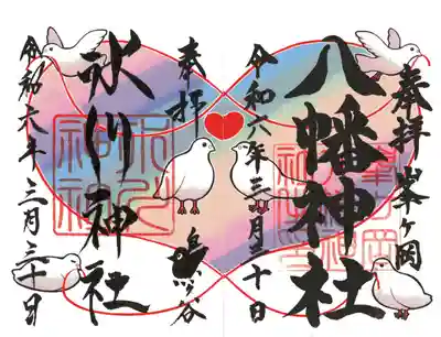 鳩ヶ谷氷川神社(埼玉県)