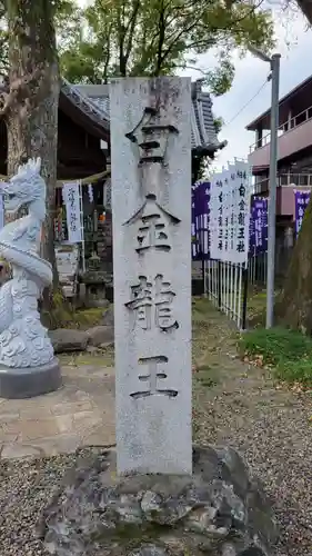 若宮神明社(愛知県)