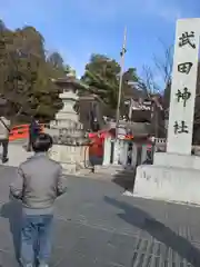 武田神社の建物その他