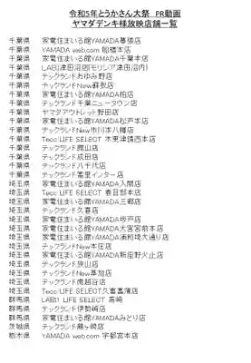 とうかさん圓隆寺(広島県)