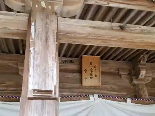 福地若王子神社のその他建物