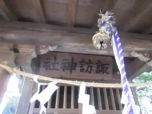 巽神社の末社