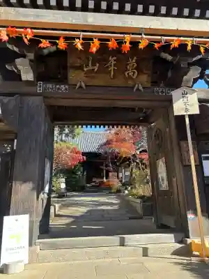 法輪寺(東京都)