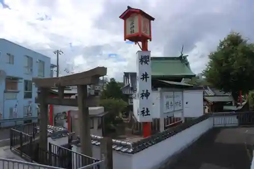 櫻井神社のその他建物