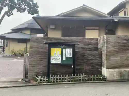 東福寺(兵庫県)