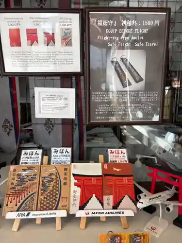 東京羽田 穴守稲荷神社(東京都)