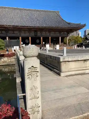 四天王寺のその他建物