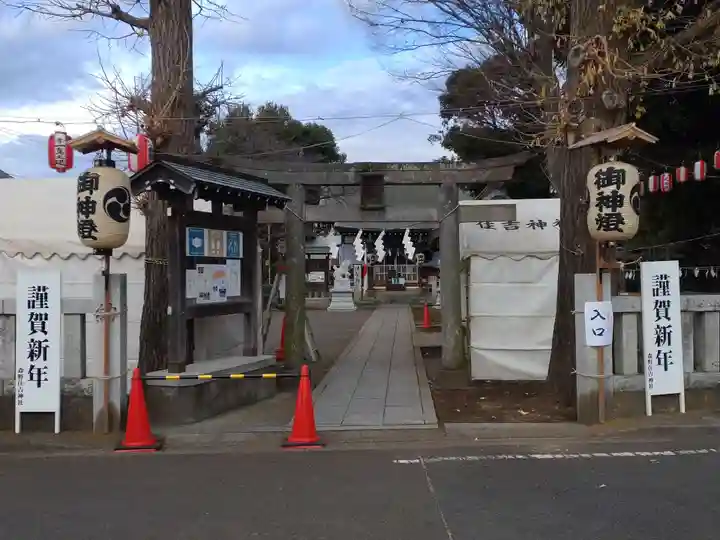 森野住吉神社の鳥居