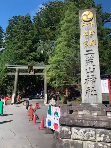 日光二荒山神社の鳥居