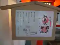 歌舞伎稲荷神社のその他建物