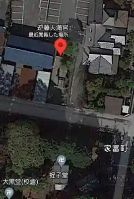 逆藤天満宮(栃木県)