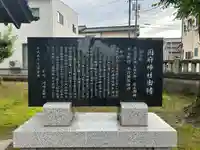 国府神社(石川県)