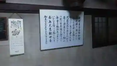 平山観音院のその他建物