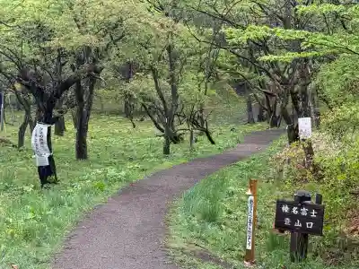 榛名富士山神社(群馬県)