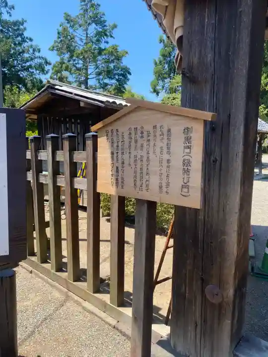 世良田東照宮(群馬県)