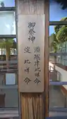 籠守勝手神社の建物その他