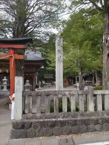 淺間神社（忍野八海）(山梨県)